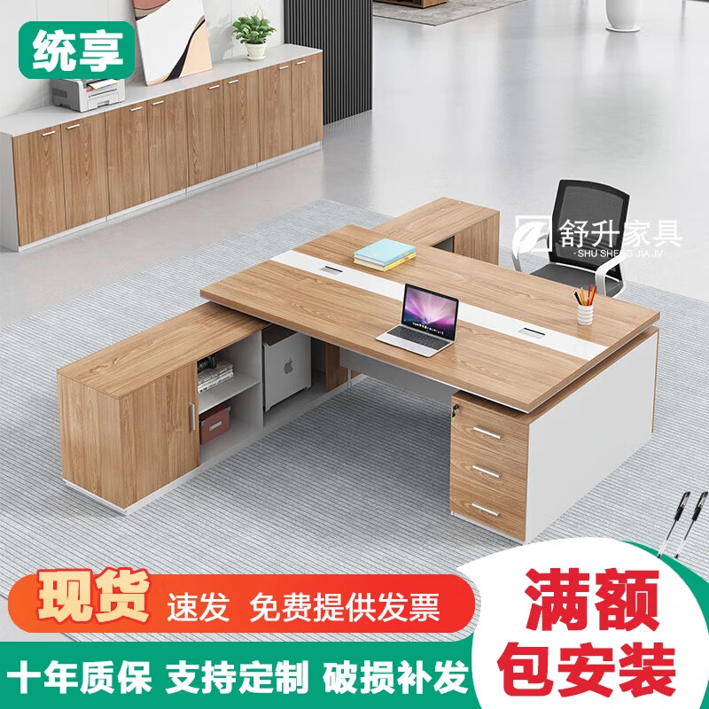 统享办公桌双人位面对面经理室现代老板桌椅组合两人一体财务电脑桌子 定制办公工具