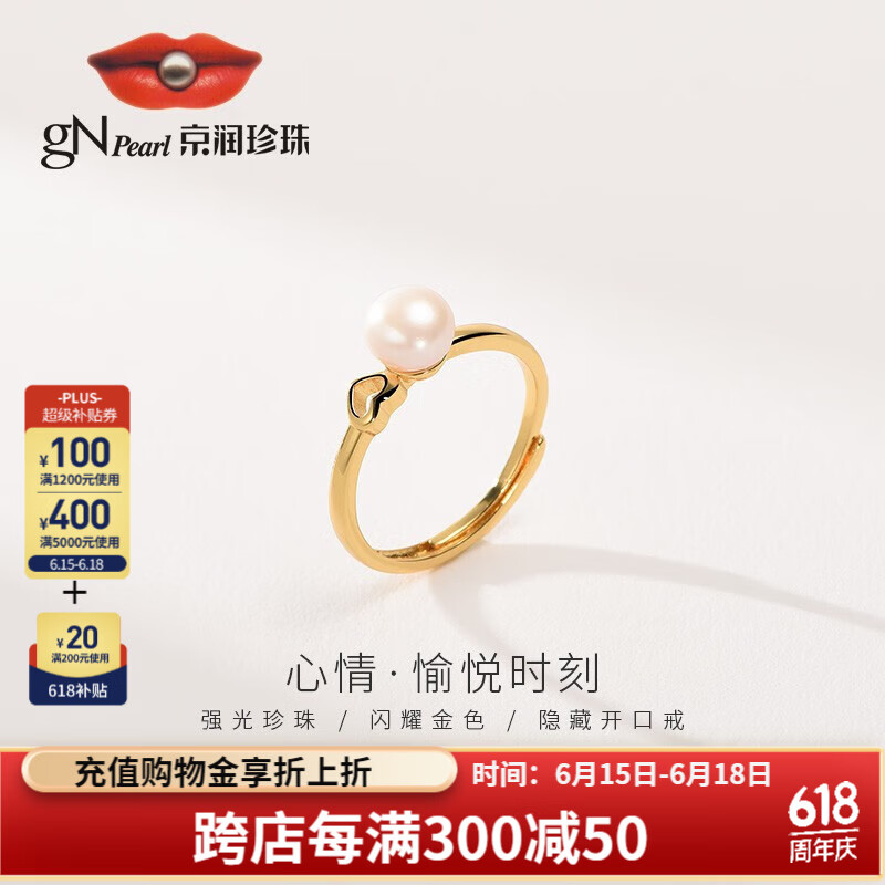 京润心情合金淡水珍珠戒指6-7mm馒头形时尚生日礼物 6-7cm