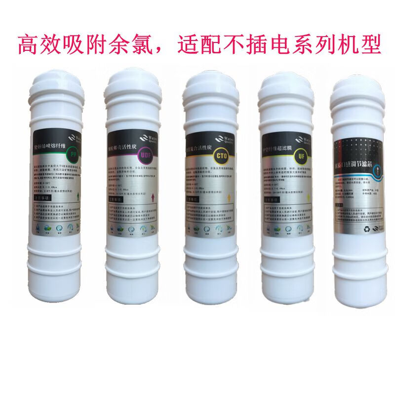 适用于宝嘉康净水器品牌滤芯家用直饮机5支套装韩式净水器滤芯 超滤