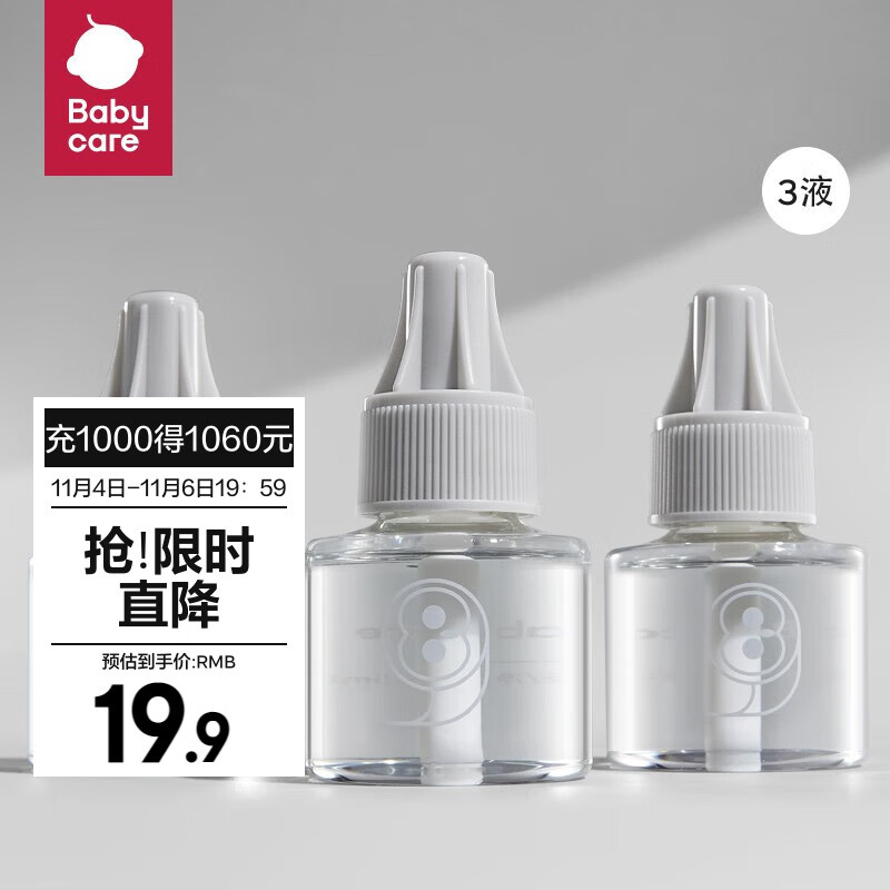 bc babycare蚊香加热器套装婴儿宝宝用品无味型插电水蚊香液家用 【回购推荐】蚊香液3瓶（无器)怎么样,好用不?