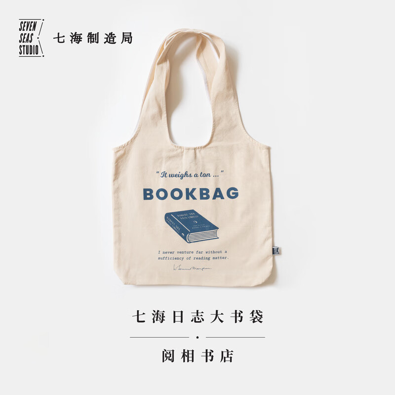 大书袋阅相书店毛姆背心包购物袋纯棉帆布内袋搭扣通勤学生上课大容量