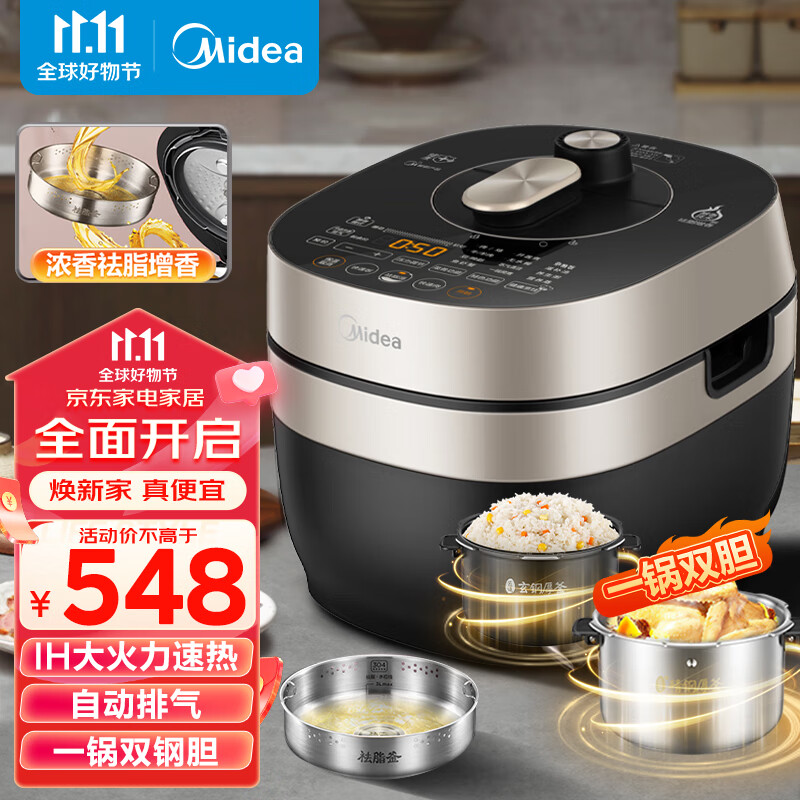 美的（Midea）低脂系列 全自动智能电压力锅5L家用双钢胆IH电磁加热自动排气上蒸下煮高压锅YL50P701（2-10人）使用感如何?