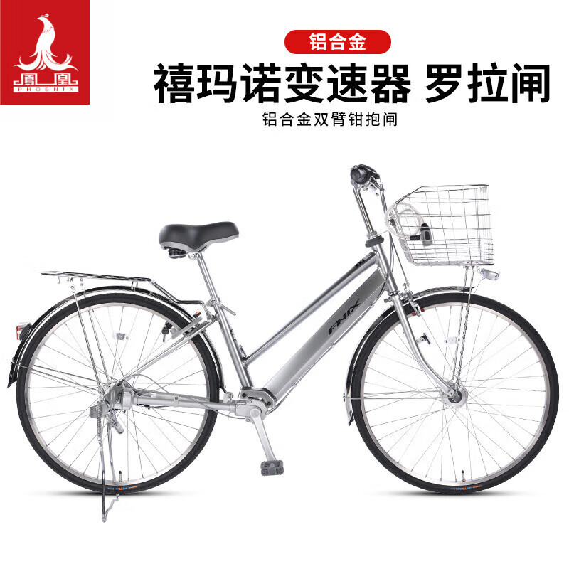 铝合金车架禧玛诺内三速轴传动-- 26英寸