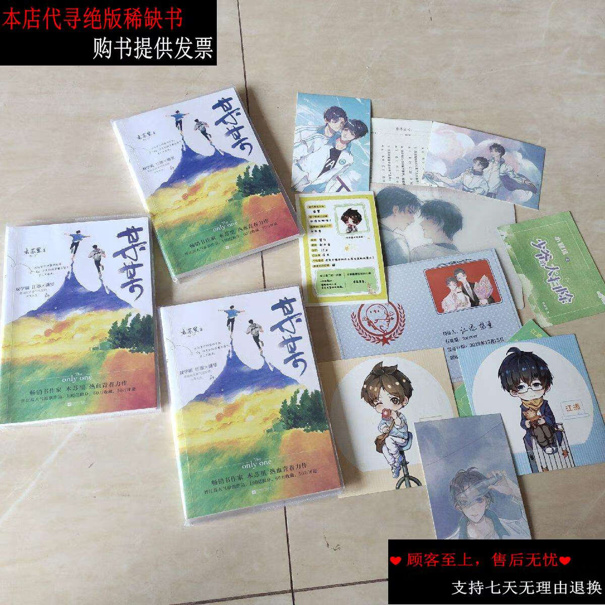 【二手9成新】某某(上中下)三册合售 /木苏里 白马时光 江苏凤凰文艺