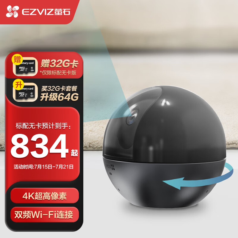 镭威视无线家庭用ai摄像头室内带显示屏幕双向可视频通对话看护监控器