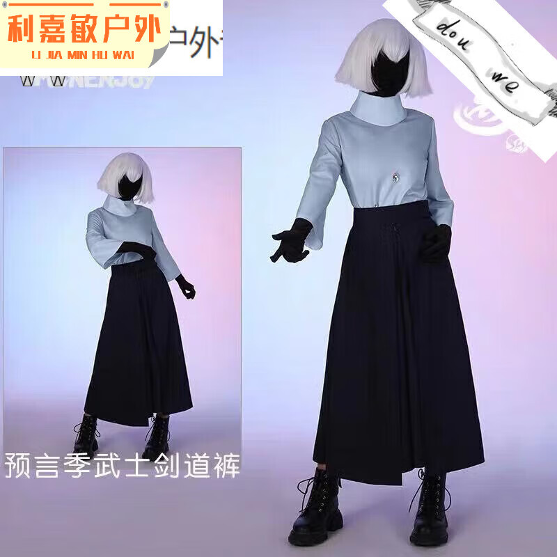 贺杨喻光遇sky圣岛季预言季工装/剑道裤双子先祖cos服装套面具的 上衣
