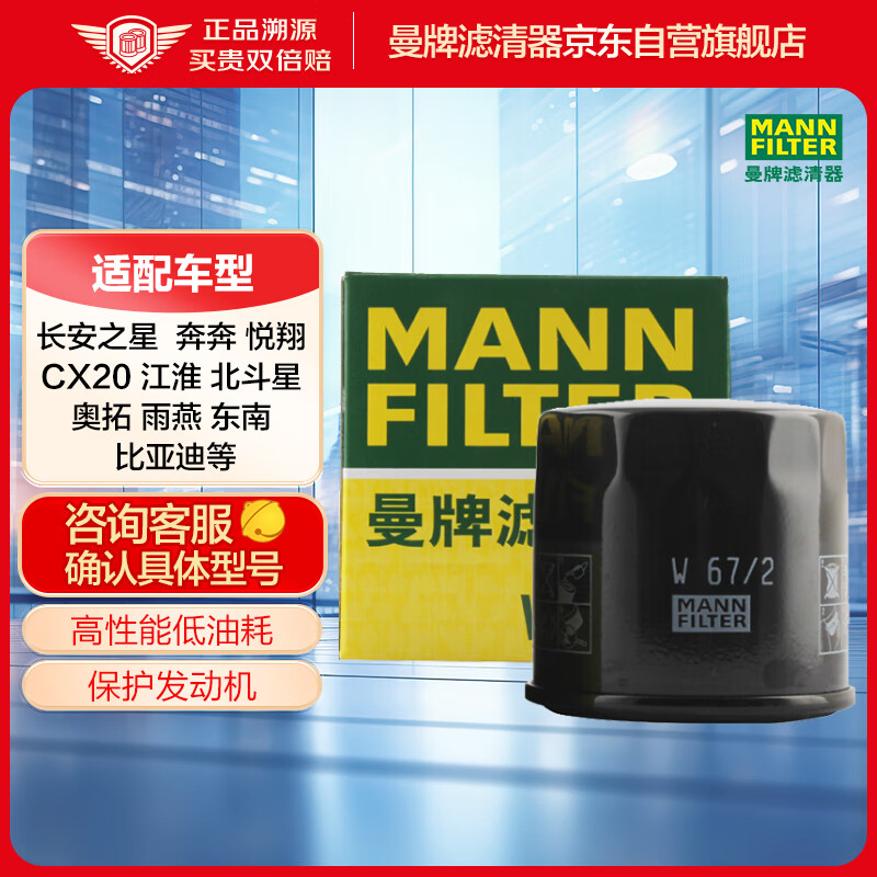 ƣMANNFILTER˻оW67/2ǵϳ֮֮ʵ13.8Ԫ