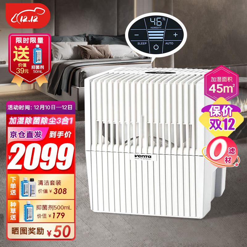 空气加湿器十大品牌(空气加湿器加湿器排行榜第一名)