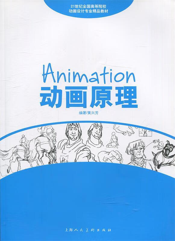动画原理animation【正版好书,下单速发】