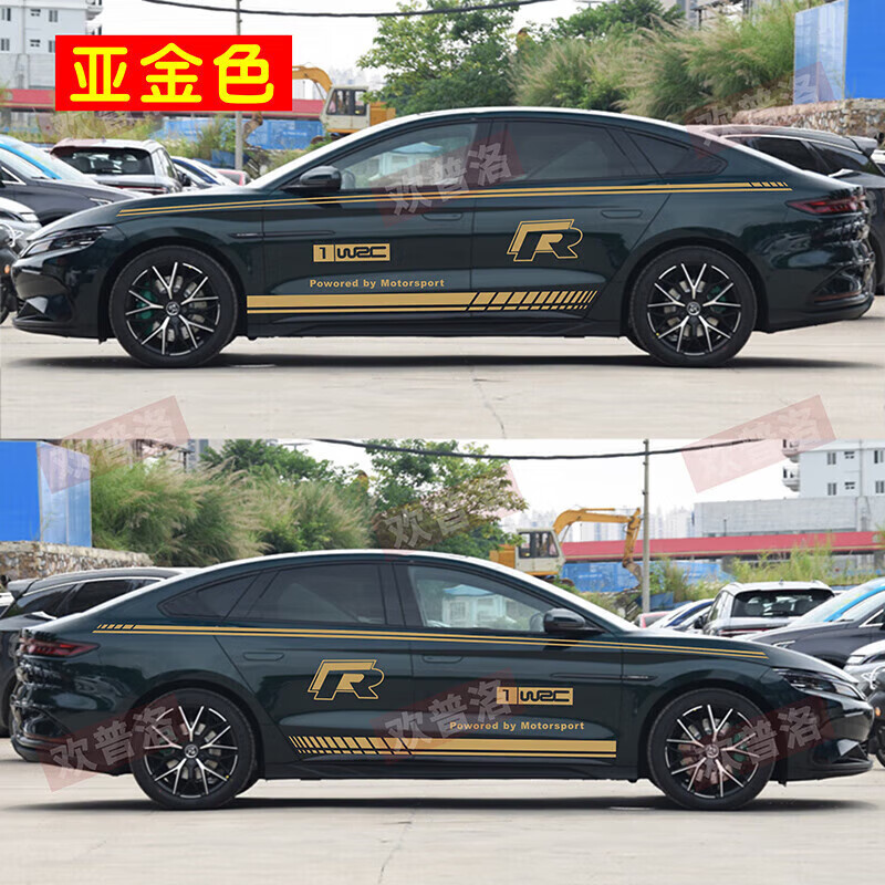 苍塑适用于适配24款比亚迪秦plus荣耀版车贴拉花汉EV车身腰线贴纸DM海 jin口材质亚金色