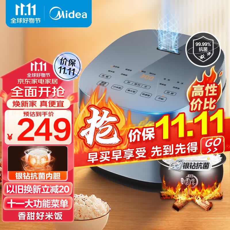 美的（Midea）电饭煲电饭锅4L银钻内胆11大菜单家用智能电饭煲大火力家用智能电饭煲MB-RE473（3-8人）怎么看?