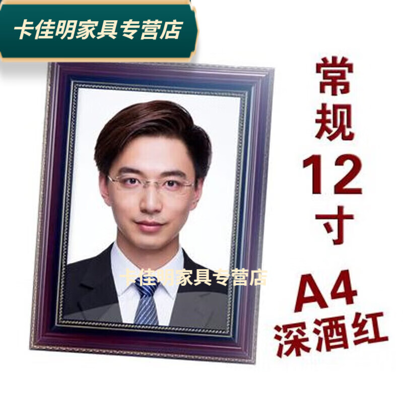 荣淘老人遗像相框灵堂照片制作12寸16寸塑封实木挂墙冲洗遗相照 常规
