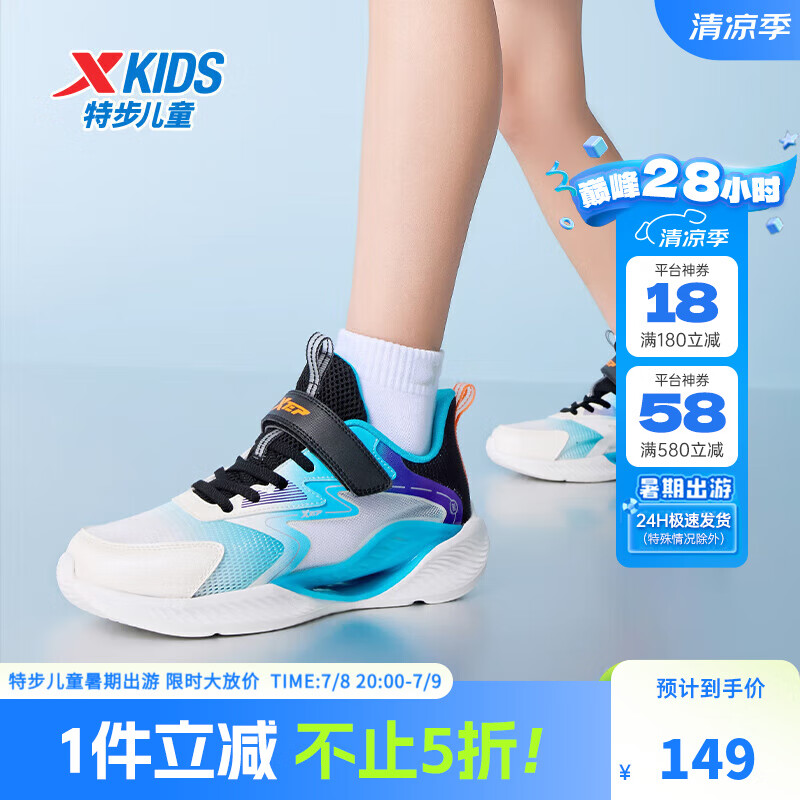 特步（XTEP）儿童【氢风】跑鞋夏季男女童小中大童透气网面轻盈舒适时尚运动鞋 黑/智能蓝 34