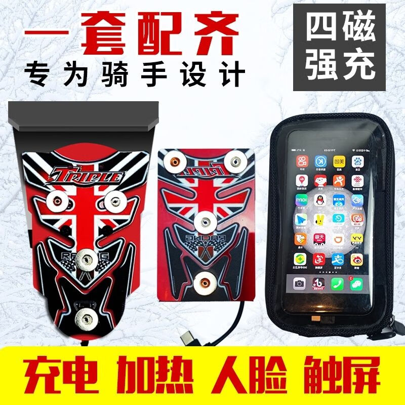 澳顏萊強(qiáng)磁磁吸手機(jī)支架電動車外賣騎手神器摩托車外賣無線25W快充充電 A款type-c[上下同寬]定制不退換 8黑色遮陽款支架+充電板+防水袋