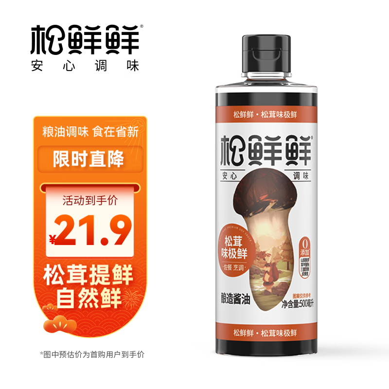 京东怎么看调味品价格走势曲线图|调味品价格走势