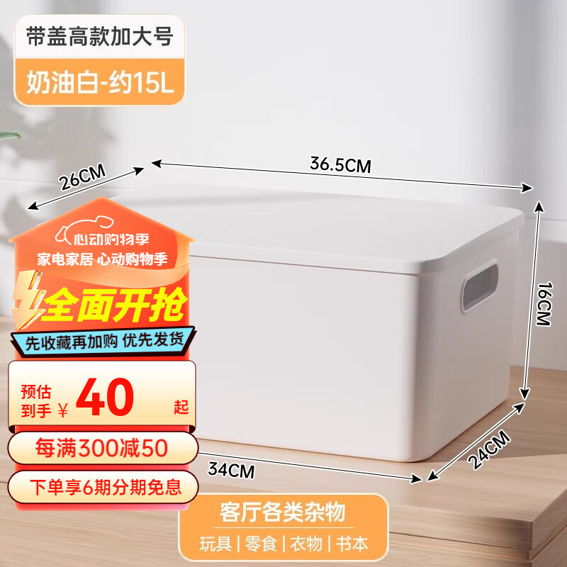 稻草熊零食杂物收纳盒玩具整理筐家用塑料储物盒厨房橱柜篮子桌面置物箱 【带盖款】高款加大号