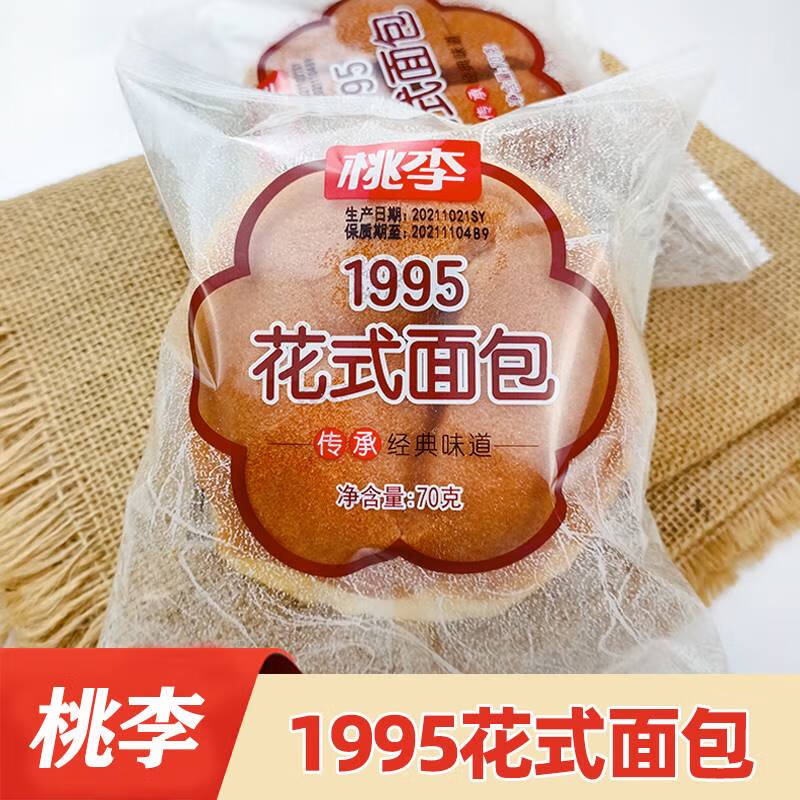 桃李1995花式面包营养早餐零食代餐70g*10袋/5袋老式手撕糕点 [花式面包]70g*10袋 70g