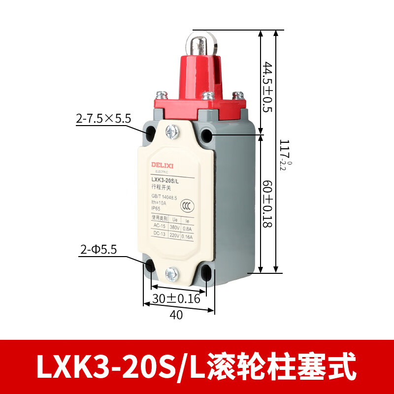 德力西行程开关JLXK1-111小型限位器 LXK3-20S/T感应防水YBLX5114 LXK3-20S/L