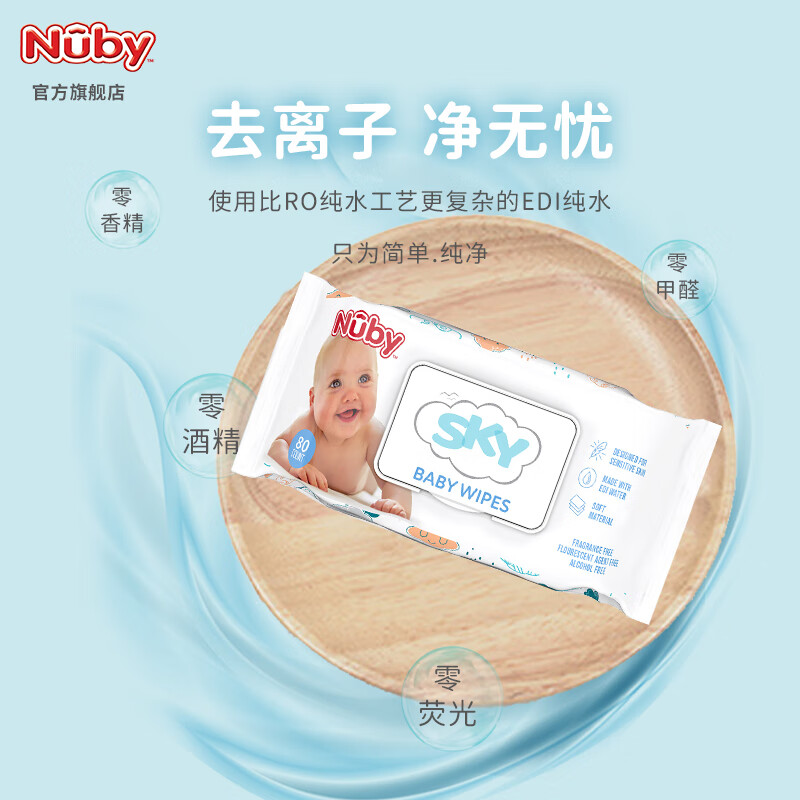 努比(Nuby)绵柔湿巾婴儿手口湿纸巾新生儿屁屁湿巾大包带盖80抽 组合装 80抽 5包