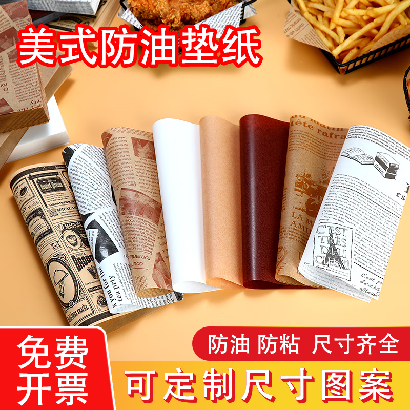 YISOMA商用食品级硅油纸烘焙食物专用耐高温防油吸油纸烤肉烧烤小吃垫纸 本色硅油纸18*18/200张