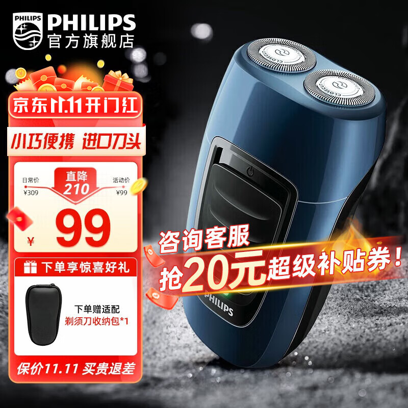 飞利浦（PHILIPS） 电动剃须刀男士刮胡刀 胡须刀进口浮动双刀头自动研磨【送男友老公父亲生日礼物】 PQ190/16蓝色-充电式.怎么样,好用不?