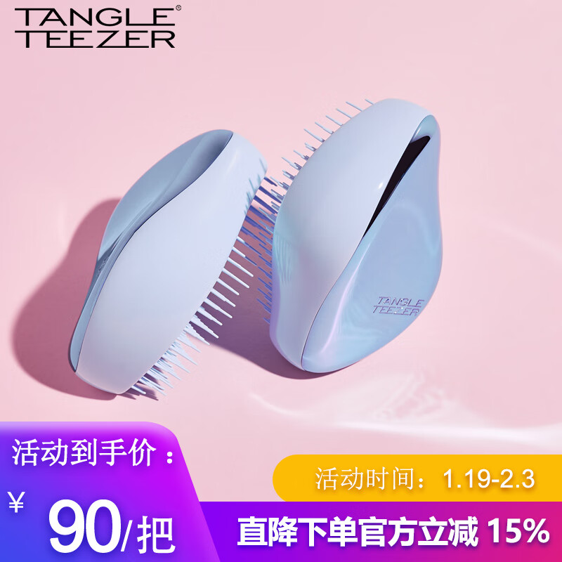 Tangle Teezer 美发梳TT梳子便携款防打结顺发梳 宝石蓝 圣诞礼物