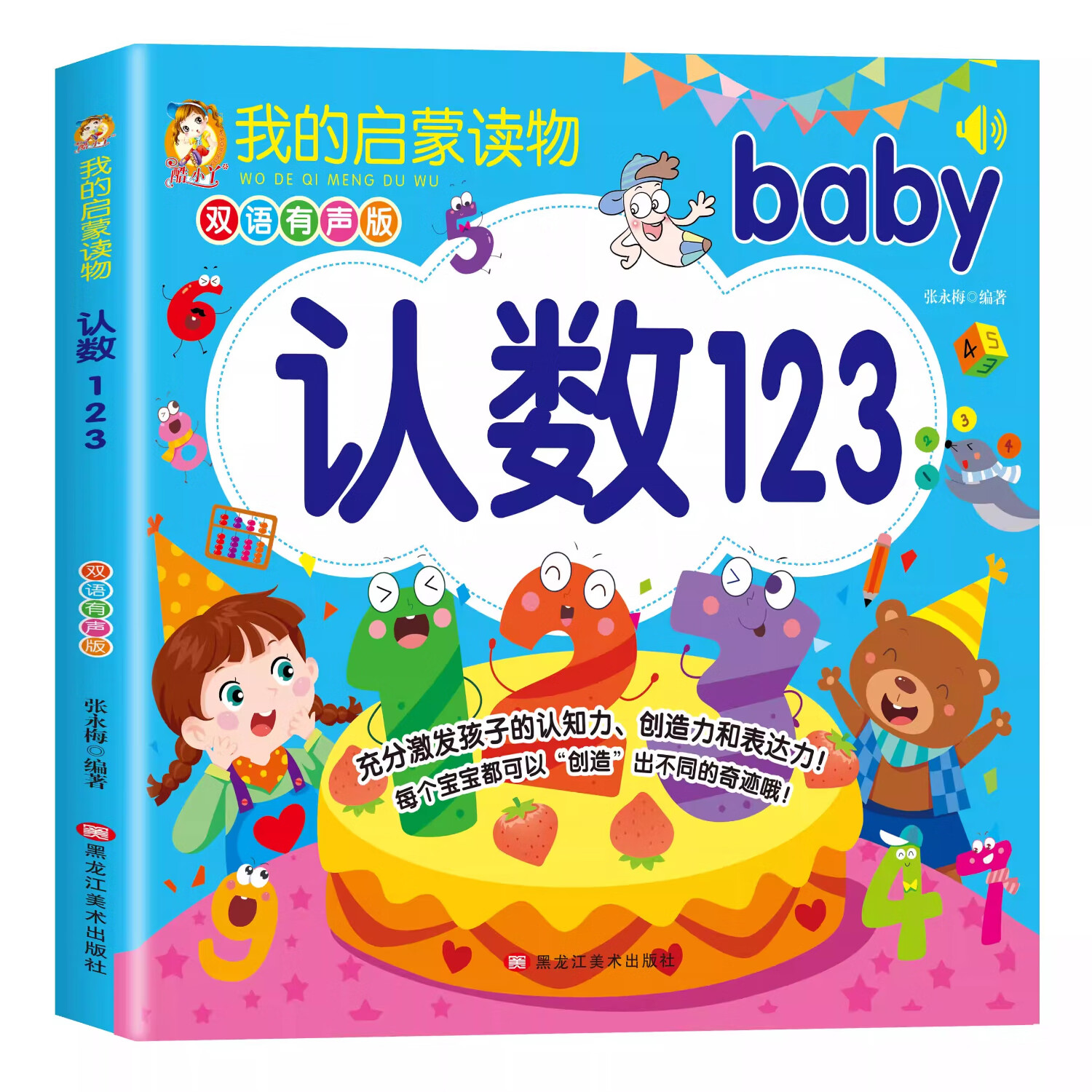 立体书儿童3d立体书全套4册 绘本0到3岁 宝宝翻翻书交通工具立体书婴幼儿启蒙认知早教玩具书籍1-2-3两岁幼儿园绘本阅读故事洞洞书 宝宝早教书