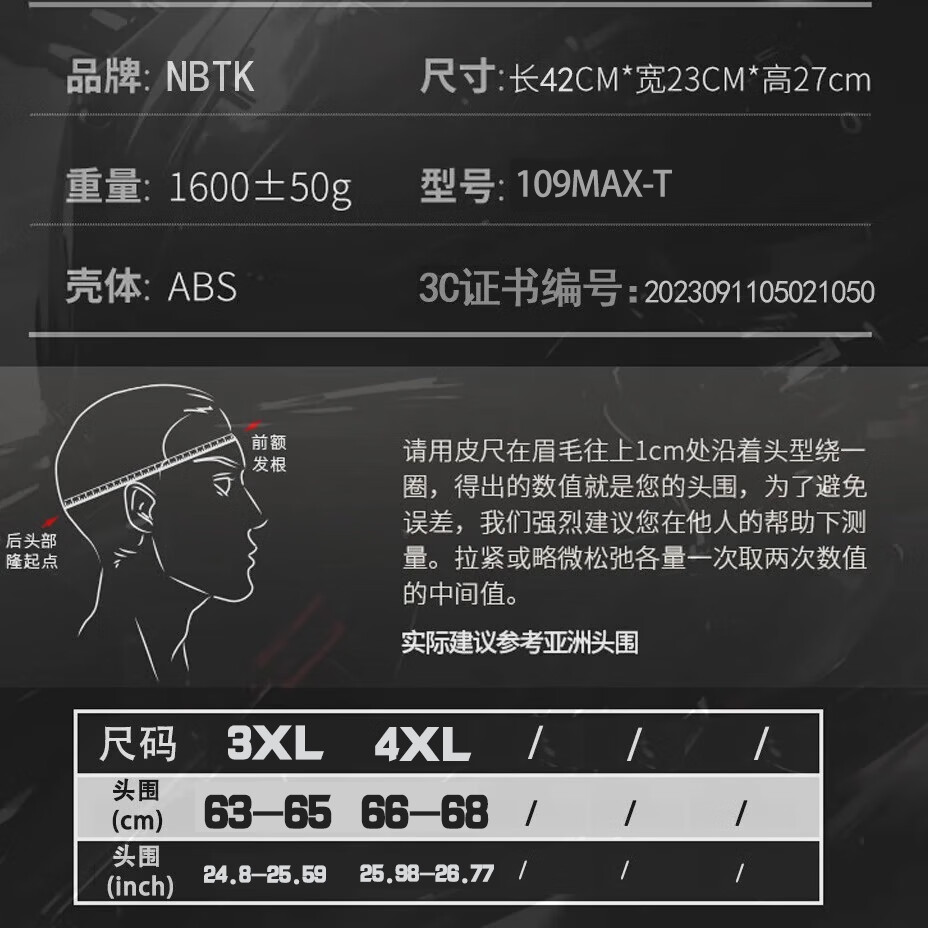 NBTK全盔大码大头围后大尾翼赛盔r50仿赛街车巡航摩托车春秋3CDOT头盔 特大星空黑+透明短镜片+黑茶长镜 4XL(66-68CM)