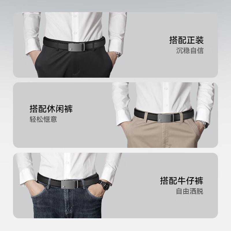 七匹狼男士皮带自动扣真牛皮青年裤腰带生日【父亲节礼物】实用送爸爸 俊朗型男 110cm -130cm（可备注）