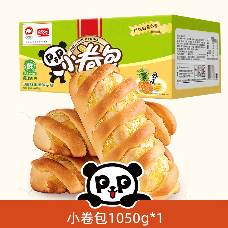 盼盼   夹心果酱面包1050g 办公室零食营养早餐面包整箱休闲食品夜宵