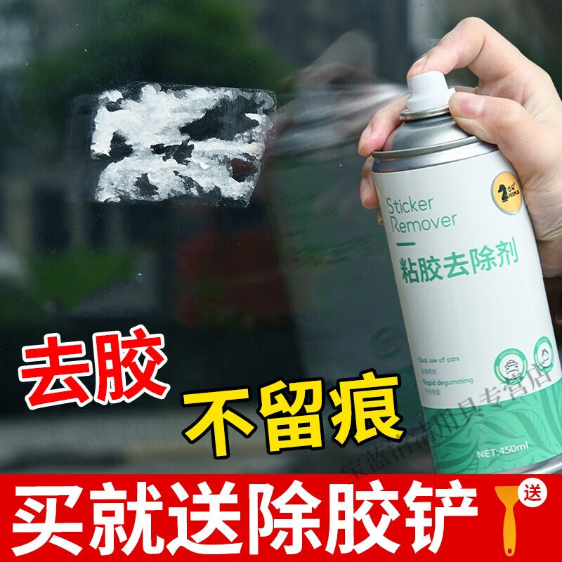 仕马除胶剂粘胶去除剂汽车玻璃黏胶瓷砖门窗3m胶带双面痕强力去胶神器