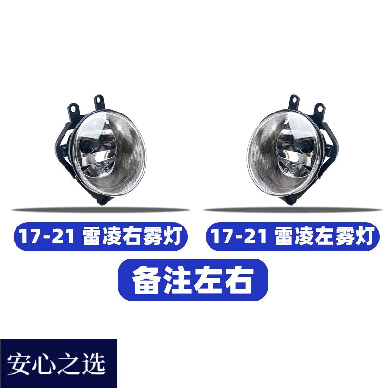 梦千凡适用丰田雷凌16-21年款前雾灯前保险杠灯防雾灯雾灯框雾灯罩
