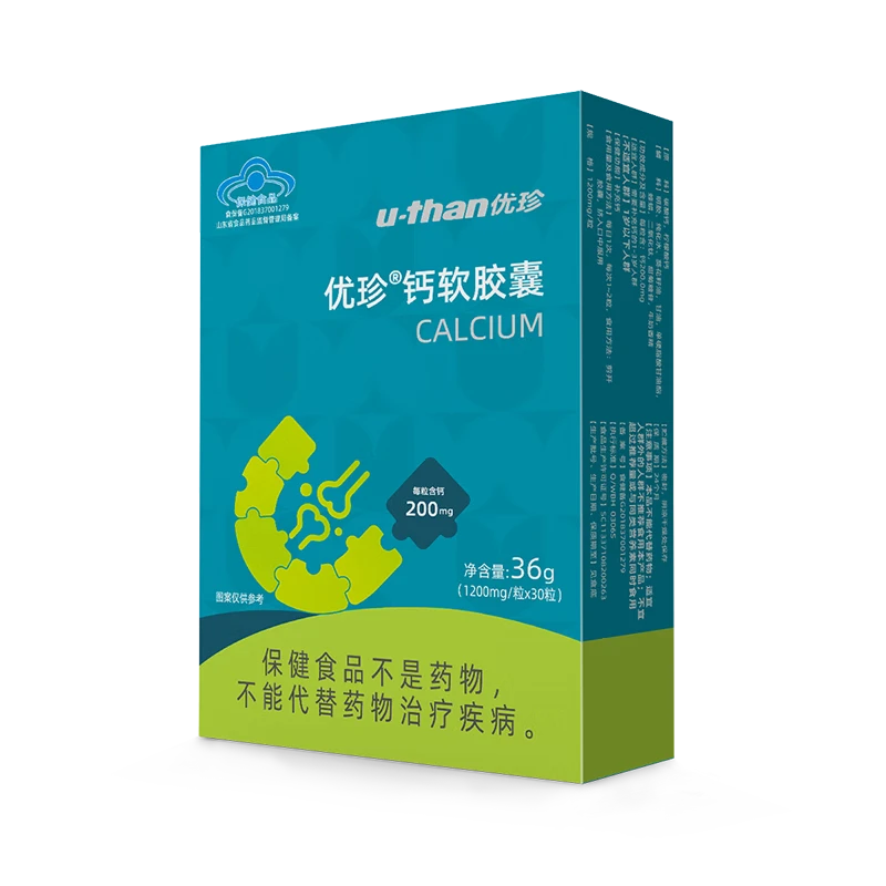优珍钙软胶囊凝胶液体钙双乳钙营养素儿童宝宝柠檬酸钙碳酸钙 30粒*3盒 【赠同款30粒】 每粒含钙200mg