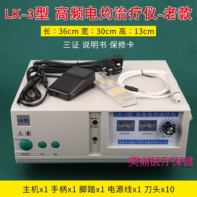 高频电刀 高频电刀口腔手术单极离子电凝刀笔美整双眼皮切割 老款电刀