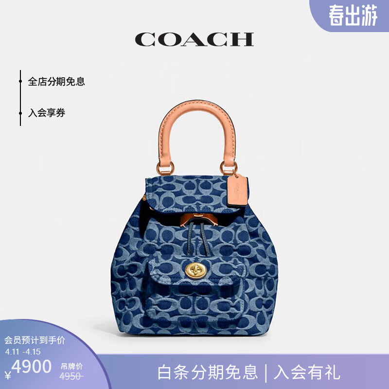 蔻驰（COACH）【新款】女士经典标志丹宁布牛仔RIYA 21号双肩包大容量旅行女包 B4/蓝色