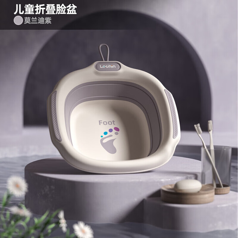 乐亲（Lechin）新生婴儿洗脸盆可折叠宝宝专用可悬挂家用加厚洗屁屁洗脚盆 莫兰迪紫-洗脚脚【可折叠】
