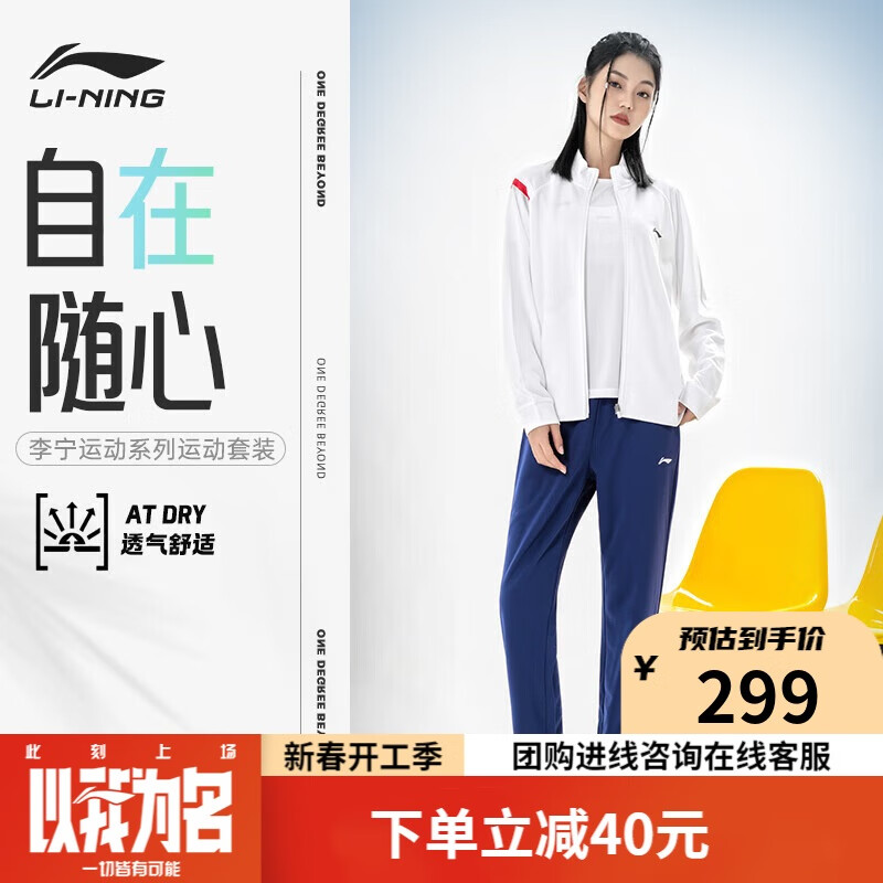 李寧（LI-NING）羽毛球服男女款秋冬長袖運動套裝團隊服運動服校服 標準白 S 