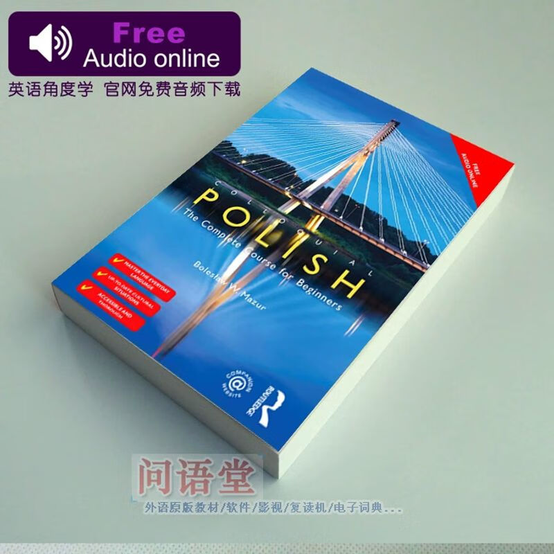 波兰语自学入门教材 colloquial polish 初级入门综合教程