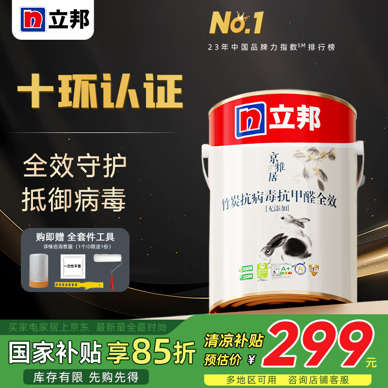 �����齺�Ό��ȩȫЧ��ǽ��ǽ������Ϳ�����������ڻ��������⻨�� ����̿����������ȩ��4.5L*1��