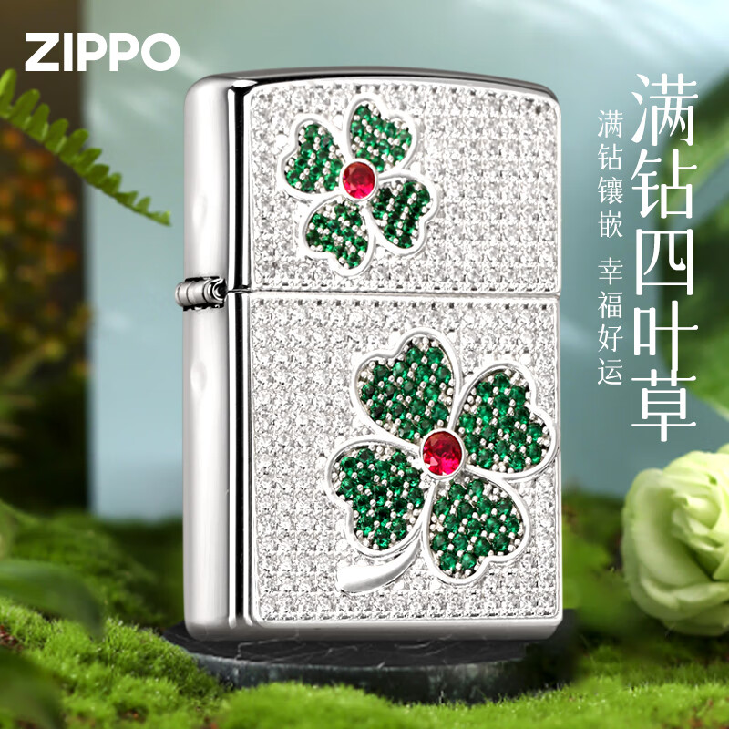 zippo打火机 煤油防风 满钻四叶草 珍藏款  新年礼物情人节礼物送男友