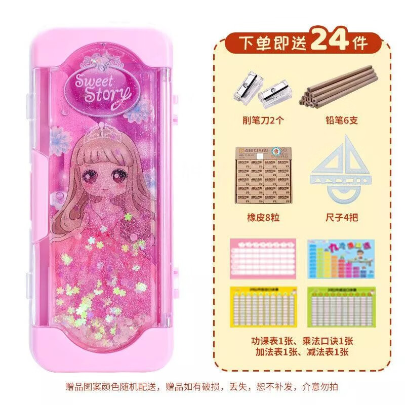 盒女男生铅笔盒幼儿园塑料创意笔盒笔袋 升级款夜光流沙粉红索菲亚