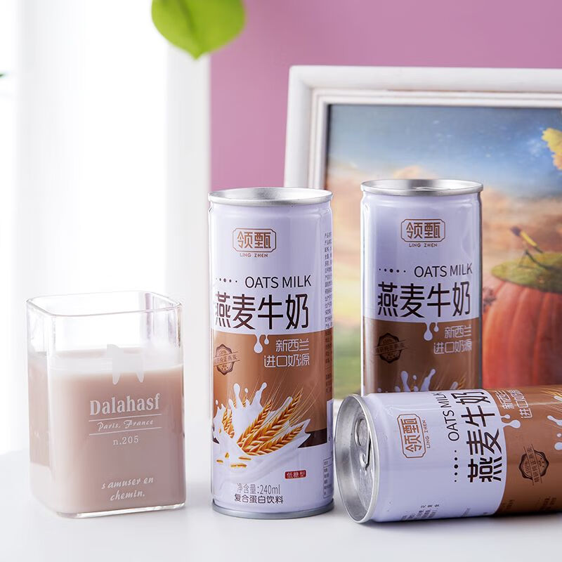 领甄燕麦牛奶复合蛋白饮料新日期学生上班族燕麦牛奶饮料整箱批发