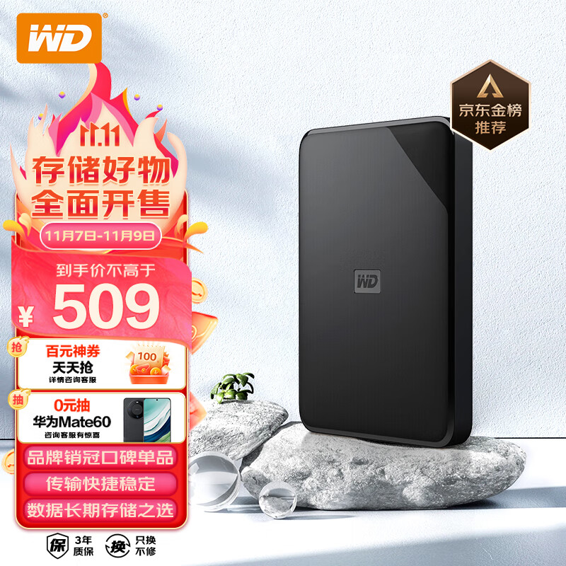 西部数据(WD) 2TB 移动硬盘 USB3.0 Elements SE 新元素系列2.5英寸 机械硬盘 安全存储 手机笔记本电脑外接怎么看?