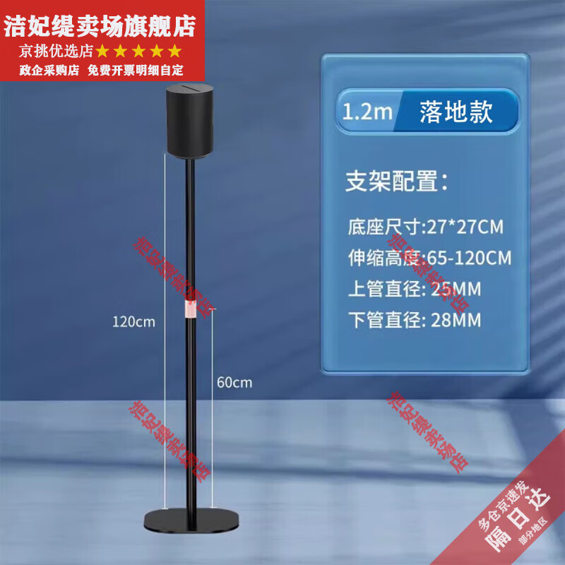 HKYC适用于SONOS ERA100音响扬声器桌面支架家庭HIFI音箱金属落地脚架 黑色 落地款65㎝120㎝1支