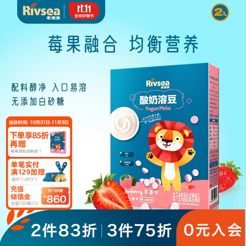 禾泱泱酸奶溶豆 宝宝零食 含益生菌 入口易化 2阶-溶豆 草莓味怎么看?