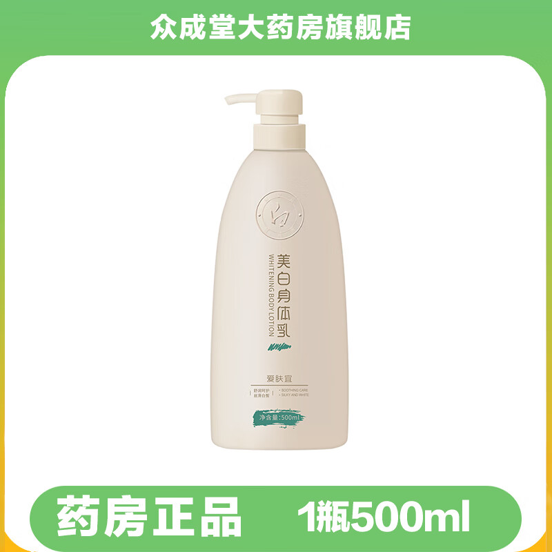 爱肤宜爱肤宜美白身体乳500ml丝滑白皙舒润呵护ab 1瓶500ml