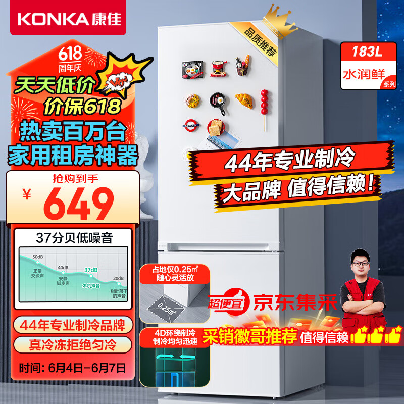康佳183升小冰箱小型家用出租房办公室宿舍双开门两门双门二门电冰箱节能省电低音白色BCD-183GB2SU