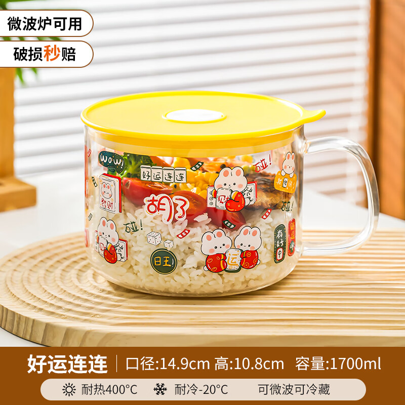 乐扣乐扣泡面碗简约玻璃带盖大号ins风学生宿舍神器家用上班族加热女