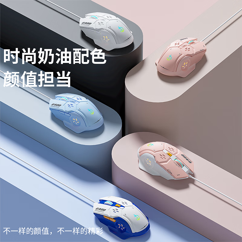 几宇Giyeo【潮酷机甲】有线鼠标静音游戏宏电竞usb网吧外设台式机电脑适用于平板笔记本电竞游戏通用 【6键静音版】3200DPI-机甲粉