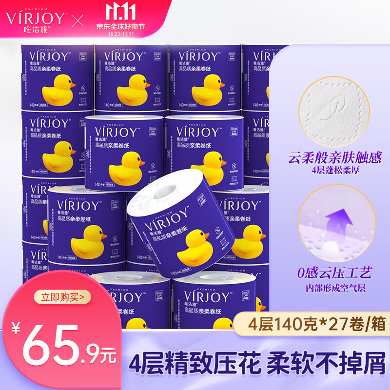 卷纸价格历史查询|卷纸价格走势